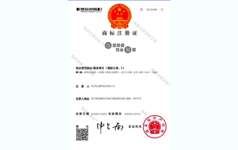 注冊商標