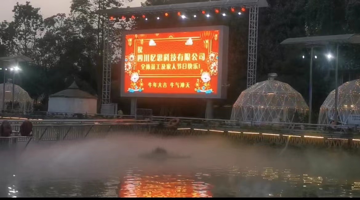 2021公司年會(huì)