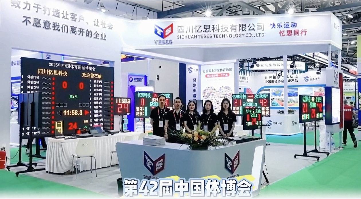 2025年第42屆中國國際體育用品博覽會(huì)南昌站圓滿結(jié)束